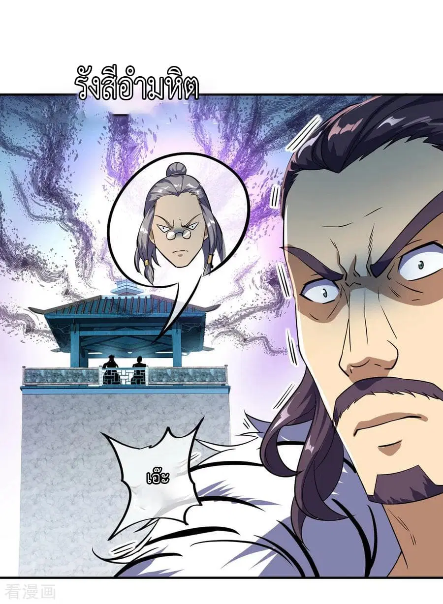 Peerless Battle Spirit (Tian Cang Zi Dongman) ตอนที่ 34 หน้า 11