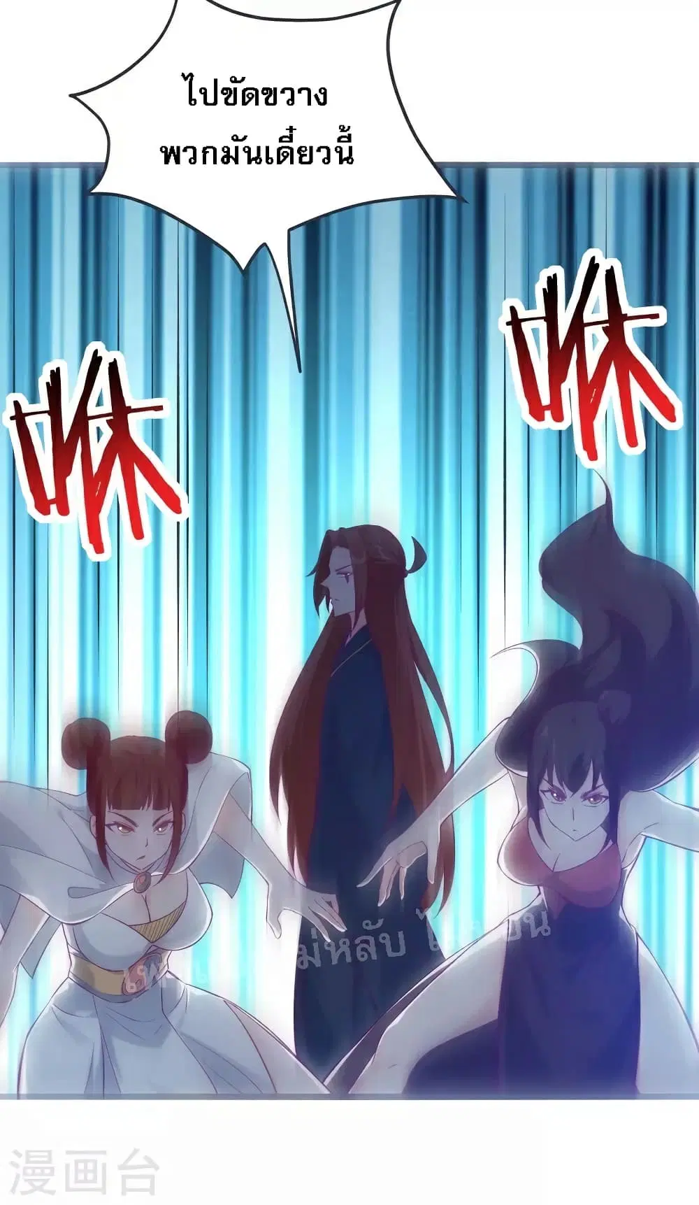 My Harem is All Female Students ตอนที่ 44 หน้า 26
