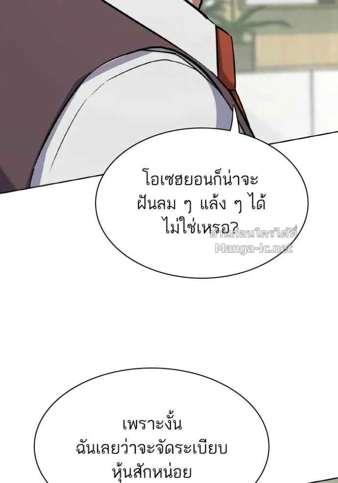 Reborn Rich ตอนที่ 181 หน้า 117