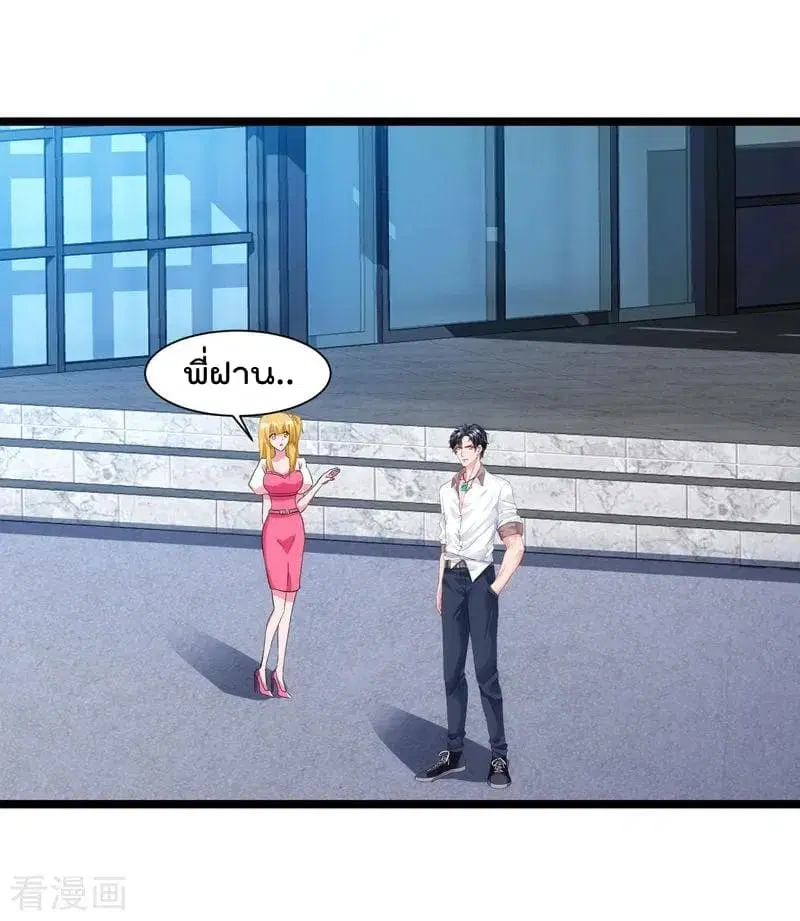 Rebirth Abandoned Less Return ตอนที่ 46 หน้า 19