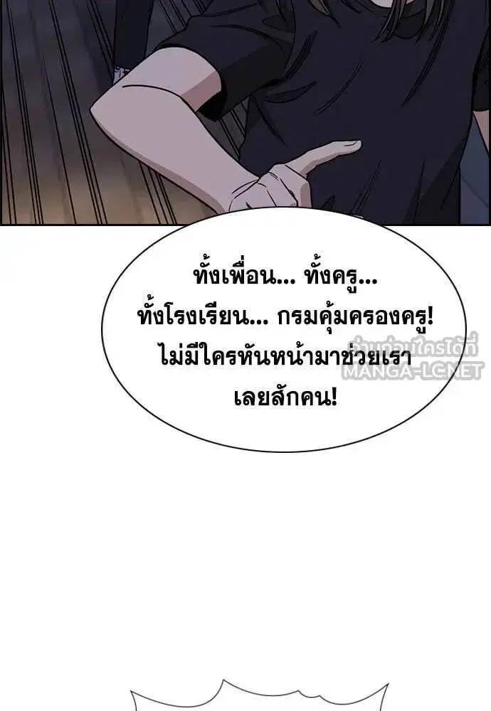 True Education ตอนที่ 210 หน้า 53