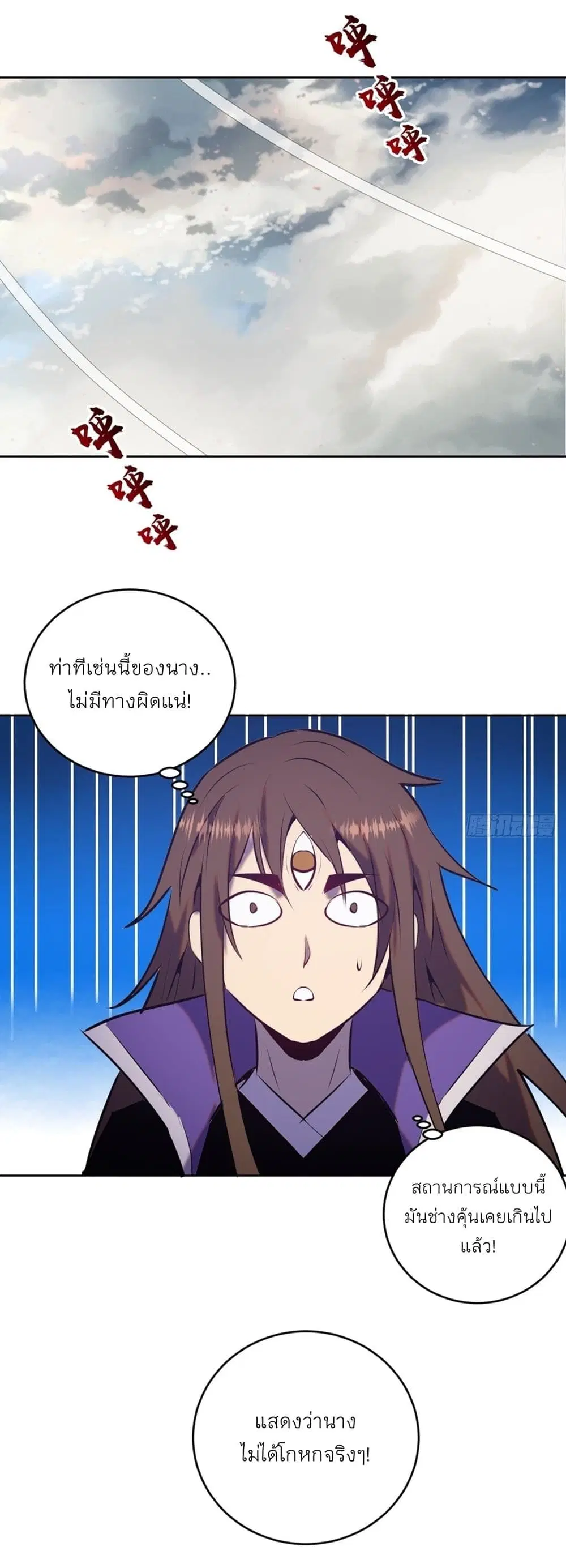 King Star Emperor ตอนที่ 176 หน้า 26