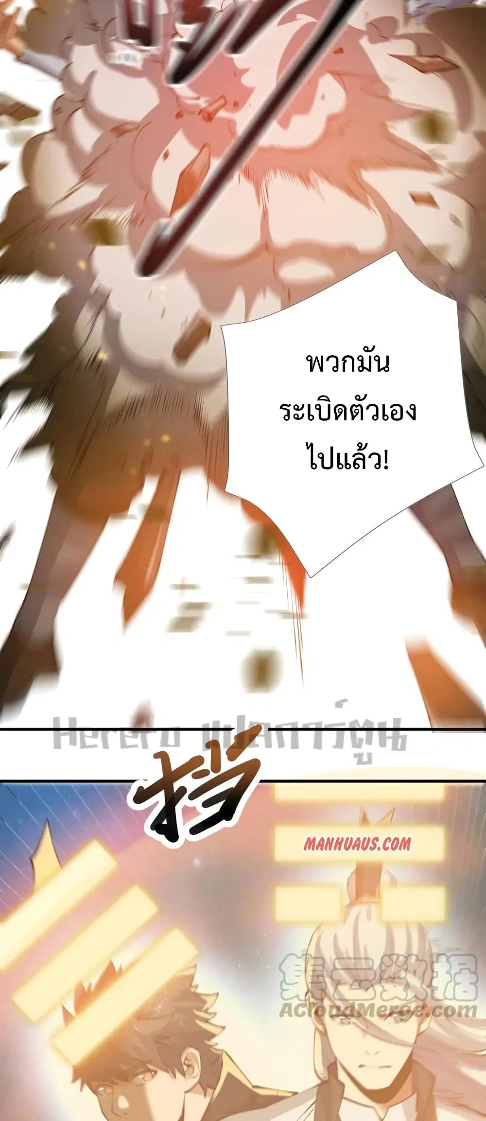 Super Warrior in Another World ตอนที่ 194 หน้า 36