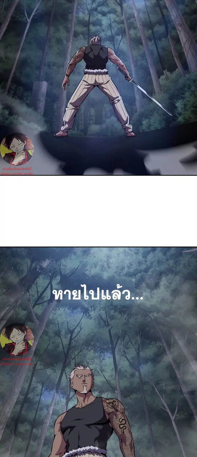 The Boy of Death ตอนที่ 161 หน้า 50