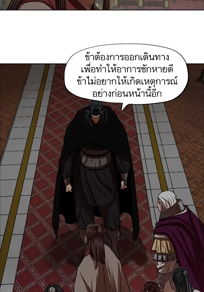 Escort Warrior ตอนที่ 129 หน้า 62
