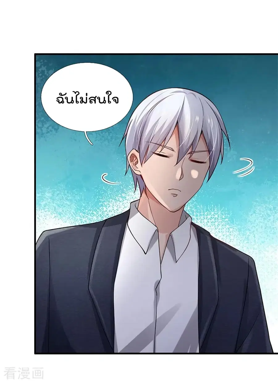 I’m the Great Immortal ตอนที่ 239 หน้า 18