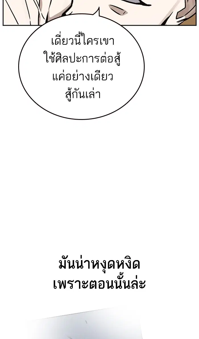Study Group ตอนที่ 143 หน้า 97