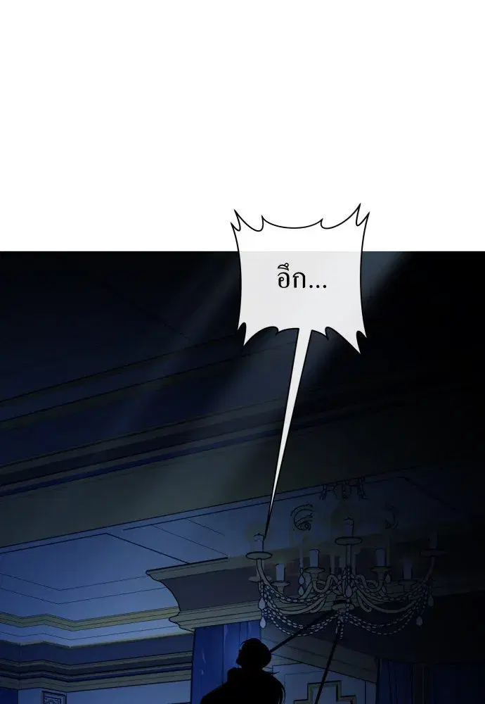 Your Throne ตอนที่ 178 หน้า 119