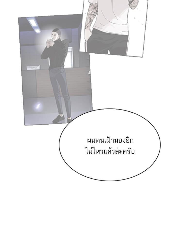 Lookism ตอนที่ 212 หน้า 72