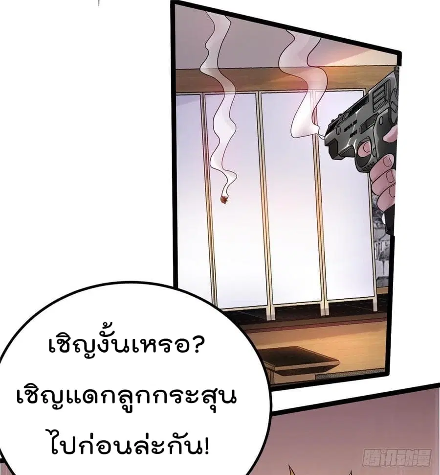 Immortal King of City ตอนที่ 62 หน้า 6