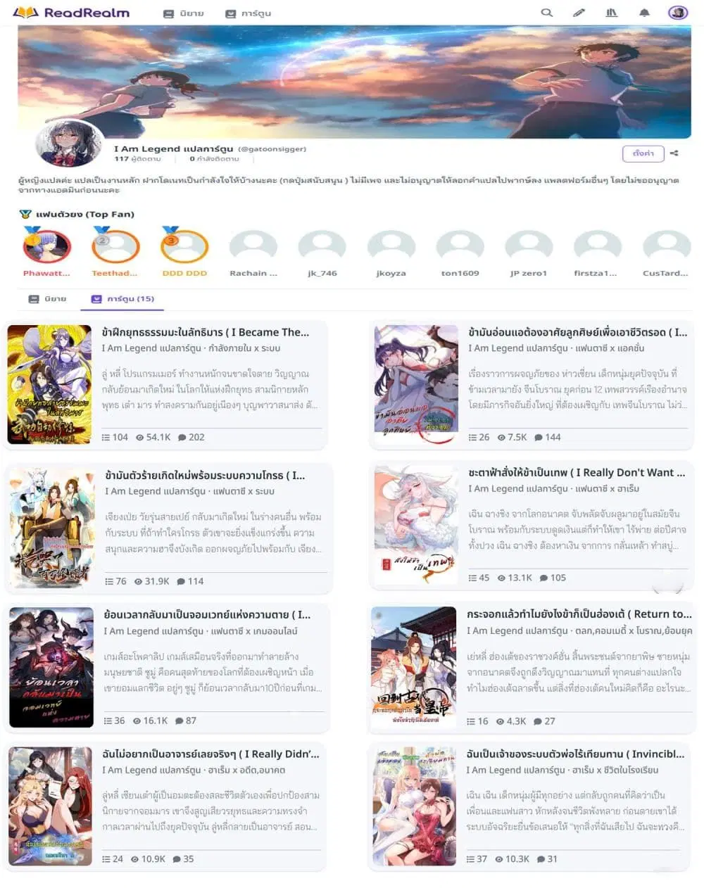 A Princess Who Reads Fortune ตอนที่ 81 หน้า 21