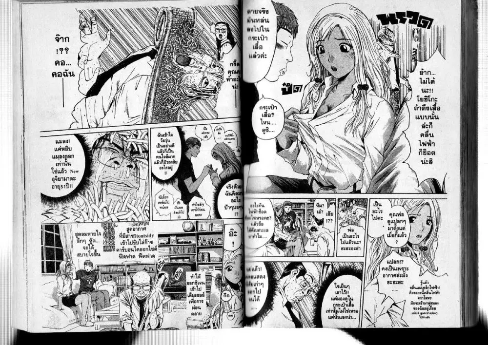 GTO : Great Teacher Onizuka ตอนที่ 144 หน้า 4