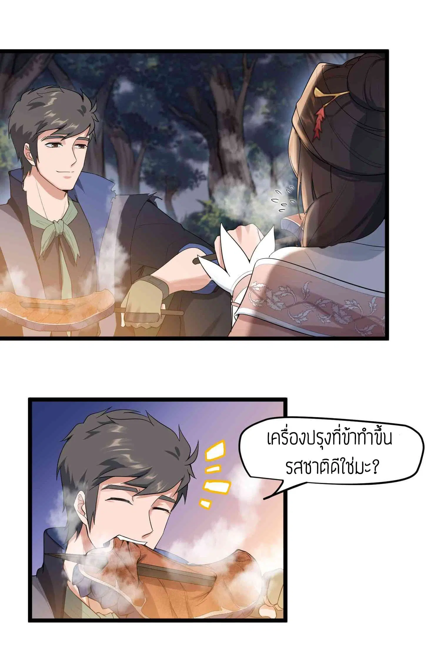 Super Warrior in Another World ตอนที่ 24 หน้า 23