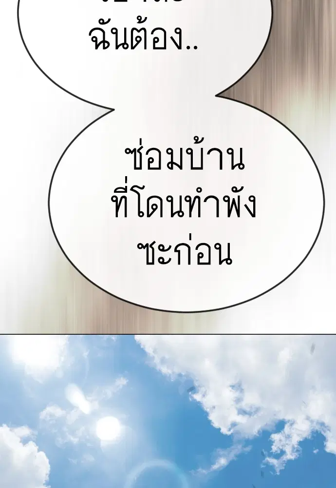 Superhuman Era ตอนที่ 184 หน้า 114