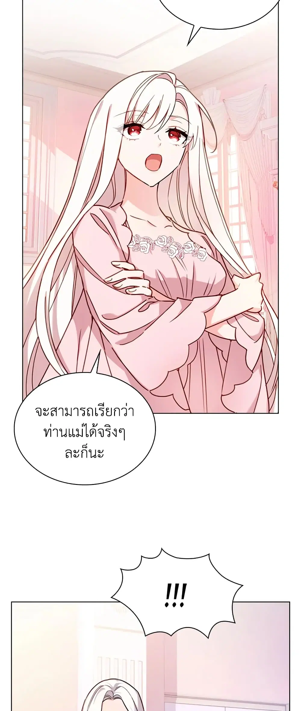 The Lady Needs a Break ตอนที่ 2 หน้า 7
