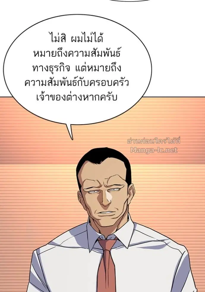 Reborn Rich ตอนที่ 63 หน้า 63