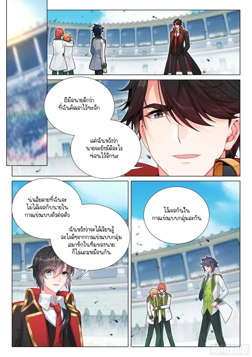 Douluo Dalu III: Longwang Chuanshuo ตอนที่ 358 หน้า 2