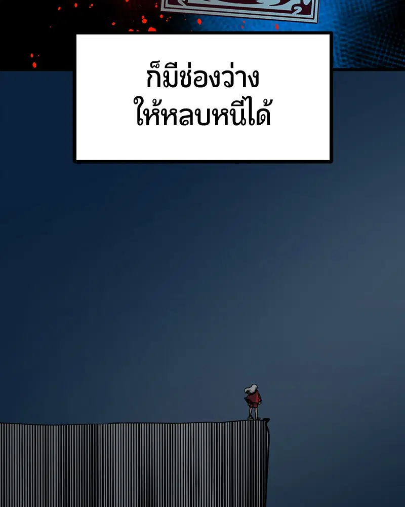 HERO KILLER ตอนที่ 45 หน้า 124