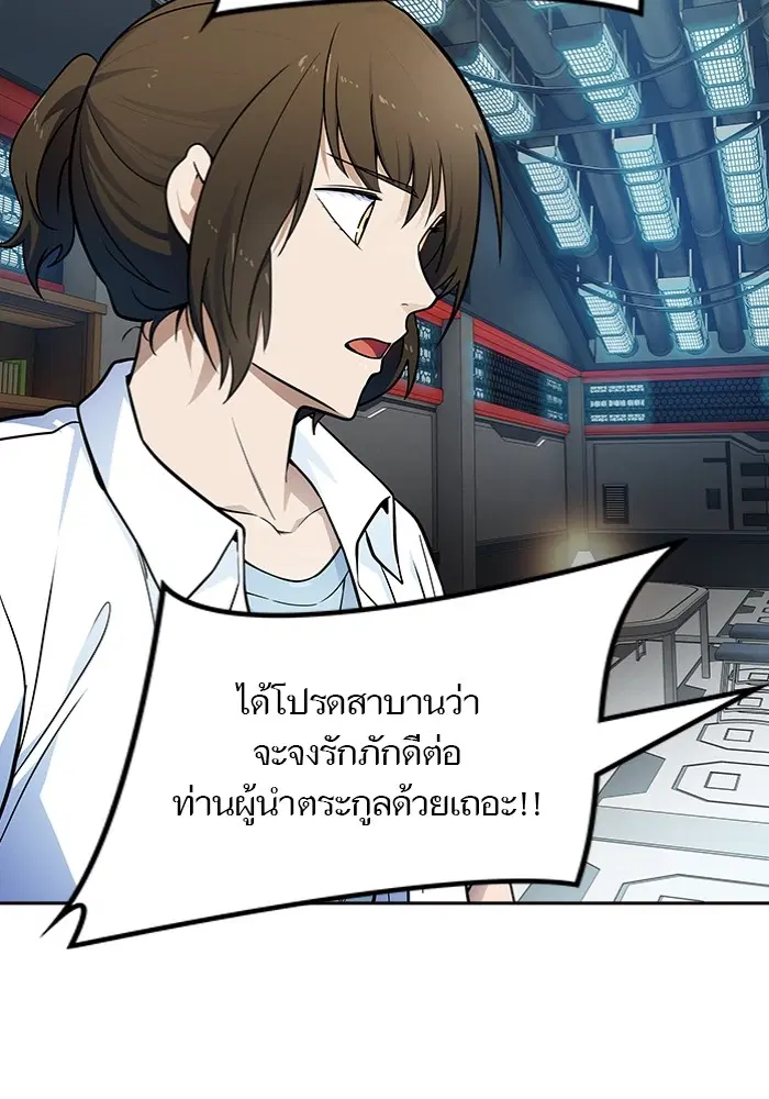 Tower of God ตอนที่ 577 หน้า 61