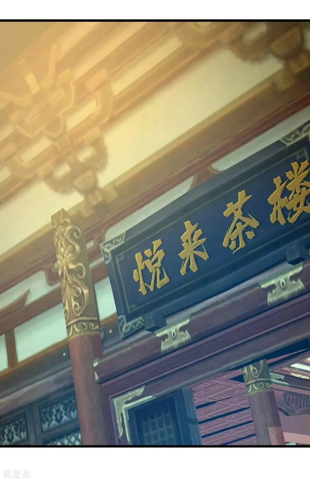 Matchless Emperor ตอนที่ 129 หน้า 18