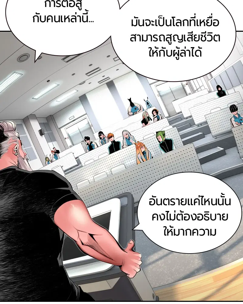 Jungle Juice ตอนที่ 18 หน้า 40