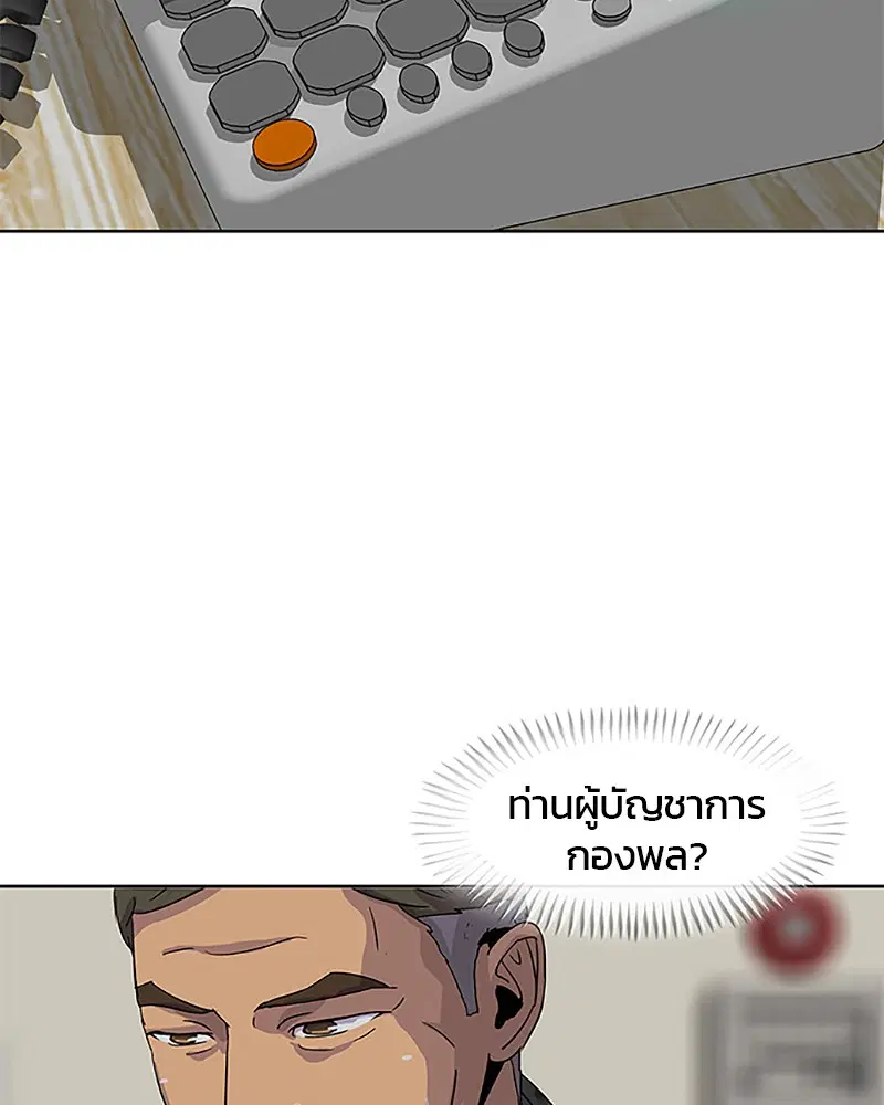 Kitchen Soldier ตอนที่ 35 หน้า 38