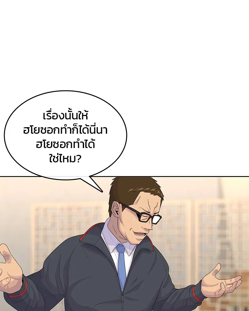 Kitchen Soldier ตอนที่ 147 หน้า 92