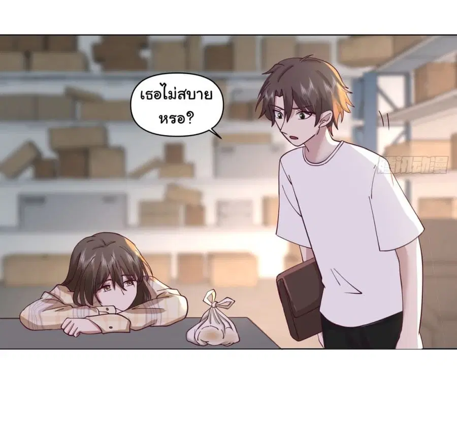 I Really Don’t Want to be Reborn ตอนที่ 82 หน้า 17