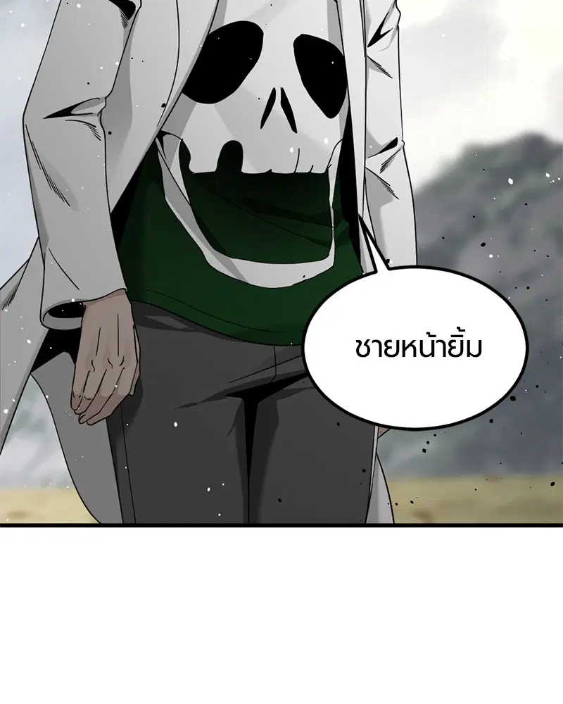 HERO KILLER ตอนที่ 70 หน้า 113