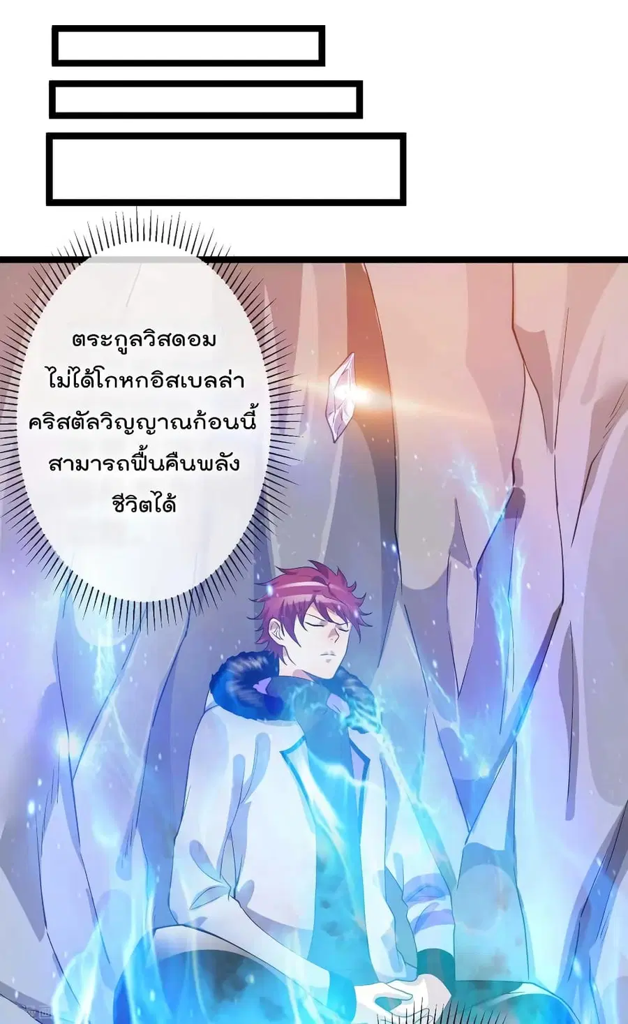 Immortal King of City ตอนที่ 98 หน้า 15