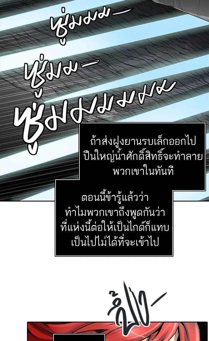 Tower of God ตอนที่ 470 หน้า 41