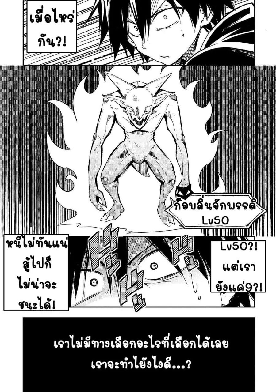 Hitoribocchi no Isekai Kouryaku ตอนที่ 28 หน้า 14
