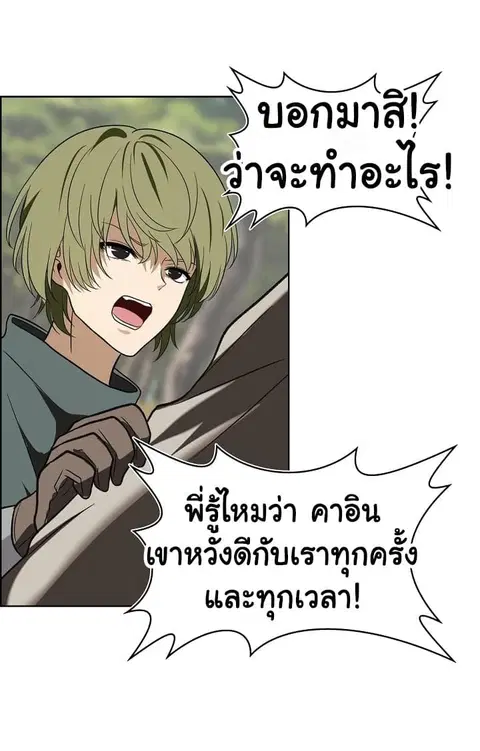Second Life Ranker ตอนที่ 19 หน้า 66