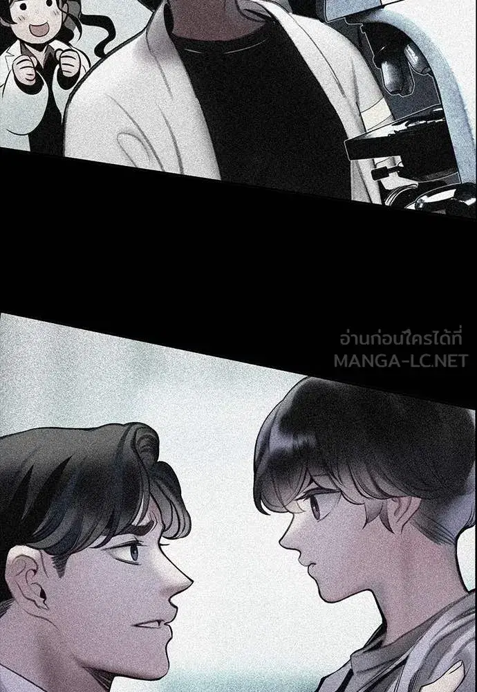 Jungle Juice ตอนที่ 172 หน้า 42