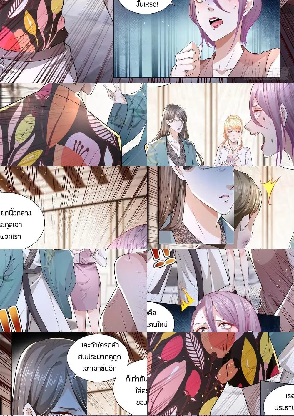 Shen Hao’s Heavenly Fall System ตอนที่ 161 หน้า 6