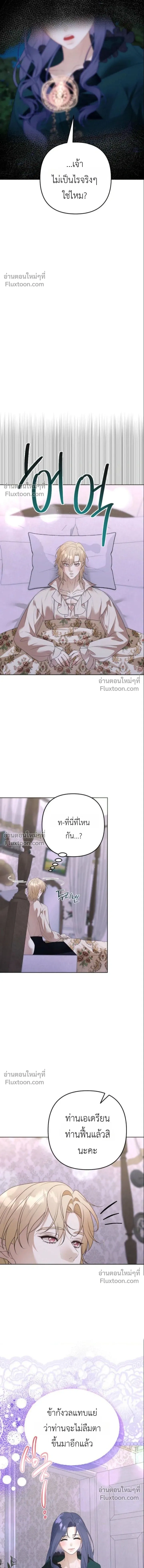 Bite-Sized Pure Love Training – การฝึกฝนรักแท้พอดีคำ ตอนที่ 1 หน้า 10