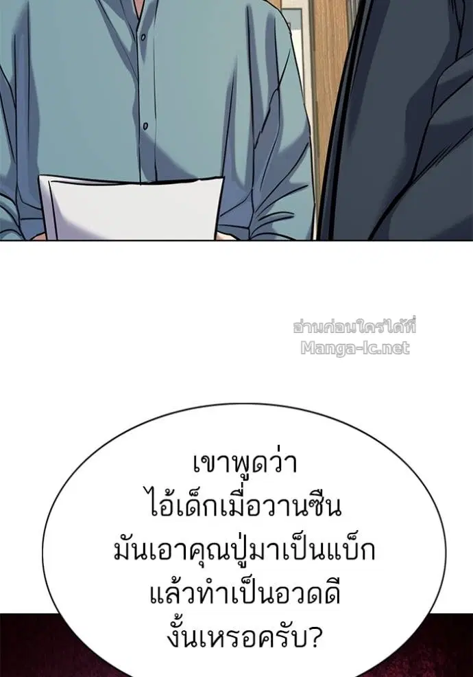 Reborn Rich ตอนที่ 135 หน้า 127