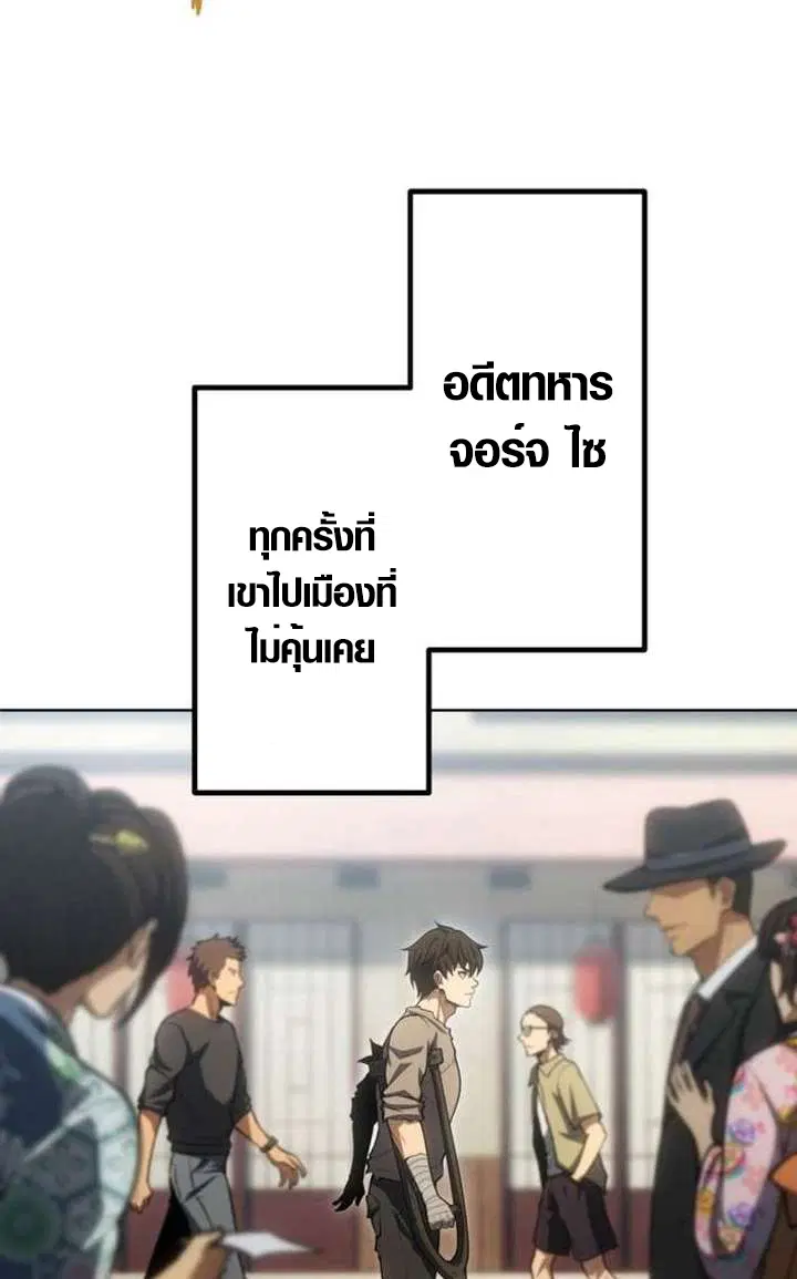 Mr. War: The Ultimate Ex-Soldier – มิสเตอร์วอร์: อดีตทหารที่แข็งแกร่งที่สุด ตอนที่ 30 หน้า 31
