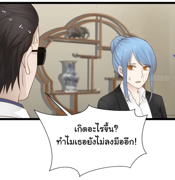 I Have a Dragon in My Body ตอนที่ 23 หน้า 12