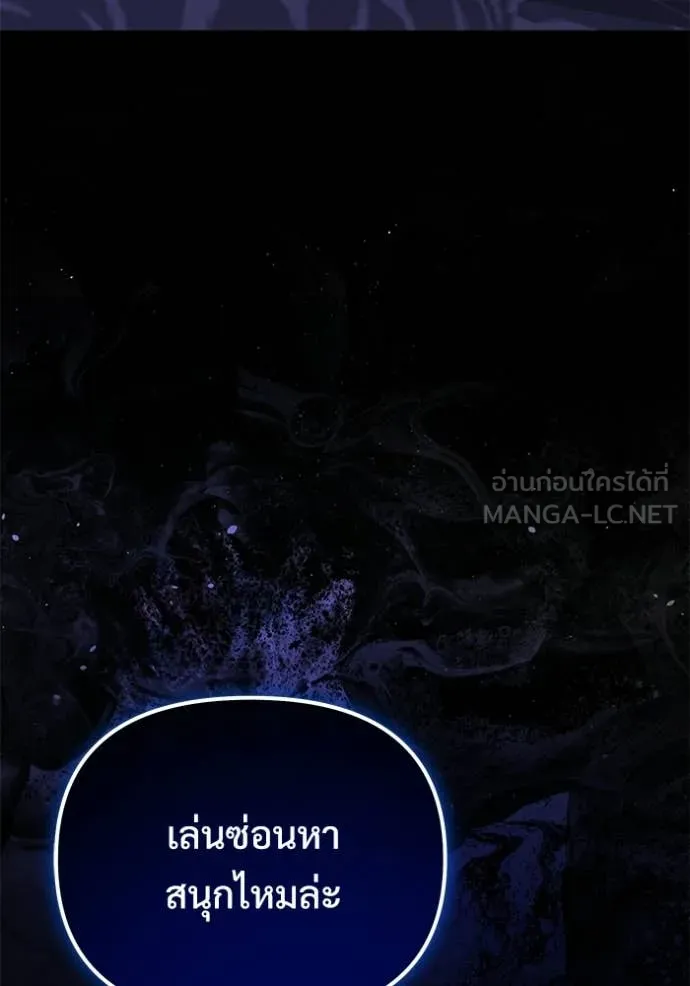 Terminally-Ill Genius Dark Knight อัศวินดำล่าท้าเวลา ตอนที่ 132 หน้า 153