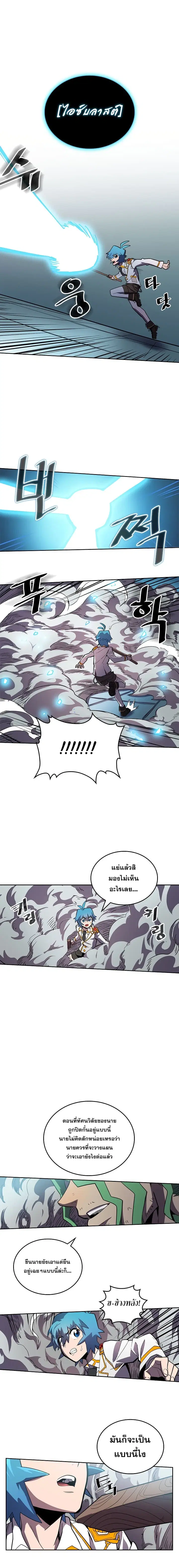 A Returner’s Magic Should Be Special ตอนที่ 48 หน้า 19