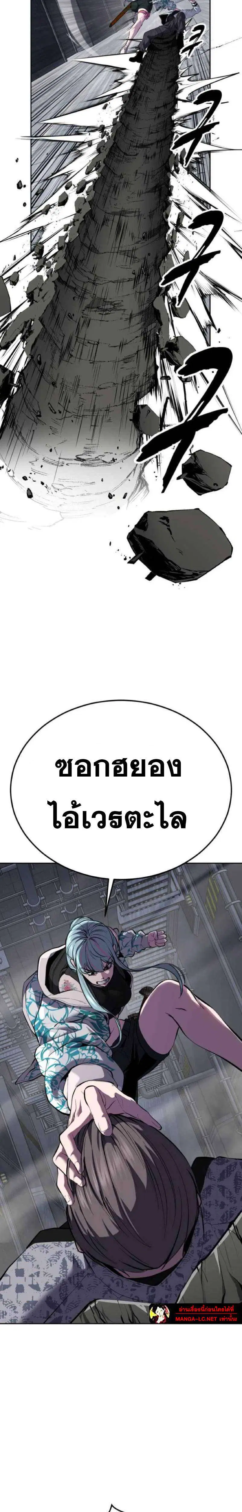 The Boy of Death ตอนที่ 324 หน้า 33