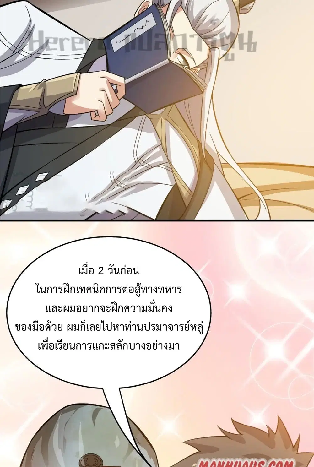 Super Warrior in Another World ตอนที่ 189 หน้า 24