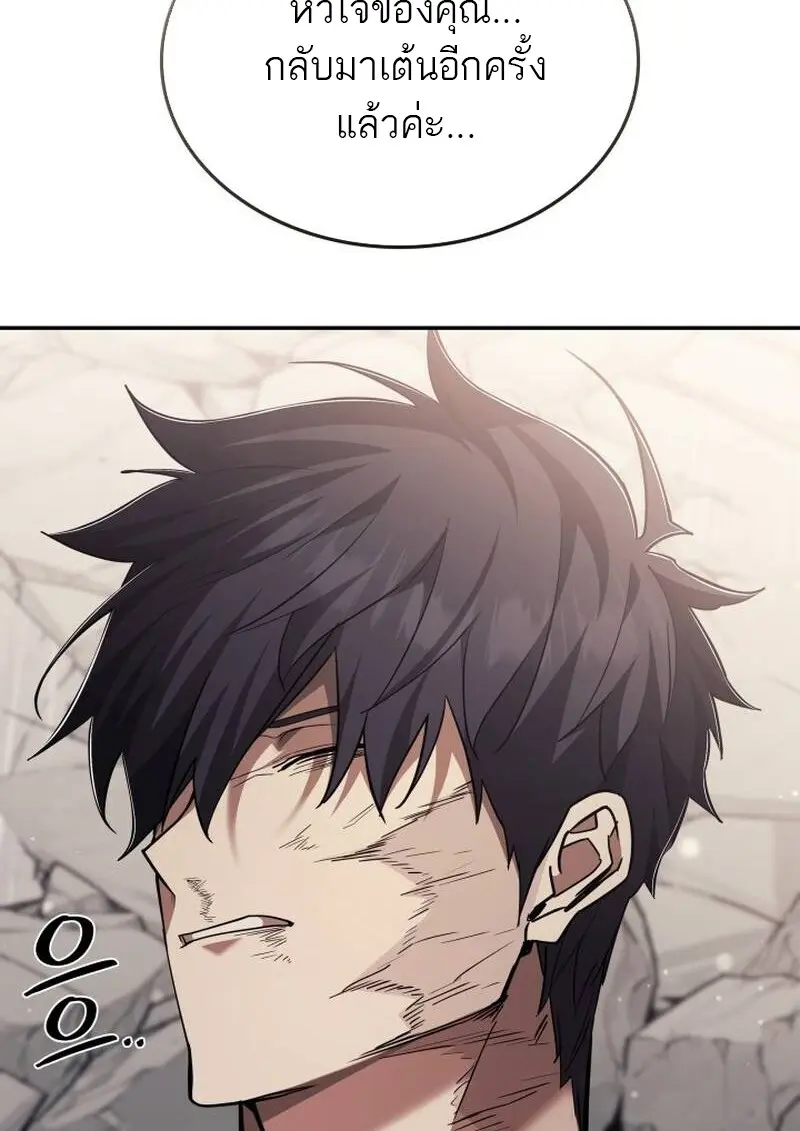 Subscribed To The Transcendental Channels แค่กดสับตะไคร้ ก็ได้พลังมาเฉยเลย ตอนที่ 97 หน้า 90