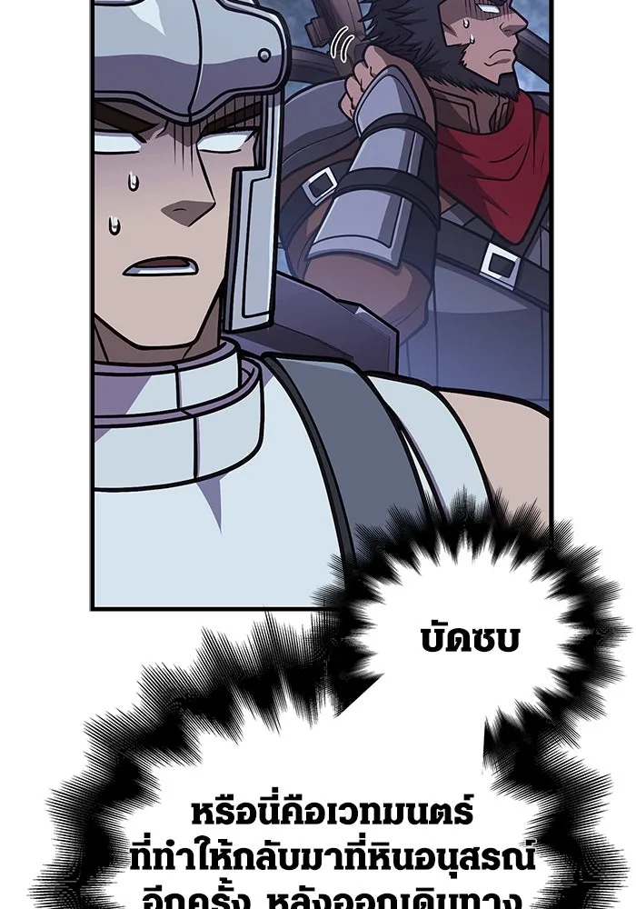 Surviving the Game as a Barbarian เอาชีวิตรอดในเกมฉบับคนเถื่อน ตอนที่ 109 หน้า 44