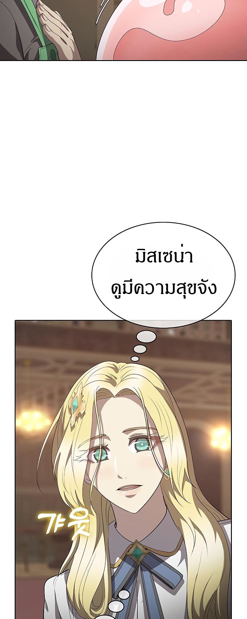 The Strongest Chef in Another World เชฟพันธุ์แกร่งในต่างโลก ตอนที่ 23 หน้า 22