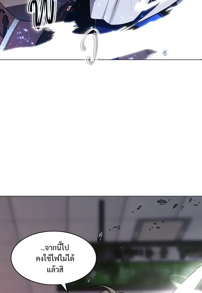 JAKDU ตอนที่ 98 หน้า 65
