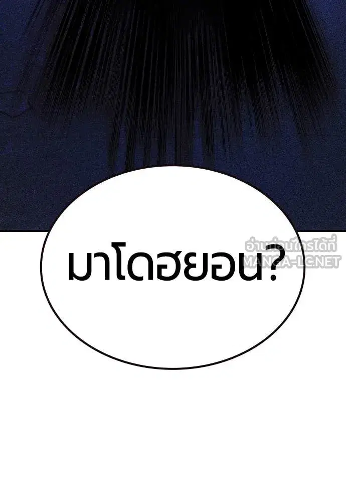 Jungle Juice ตอนที่ 155 หน้า 199