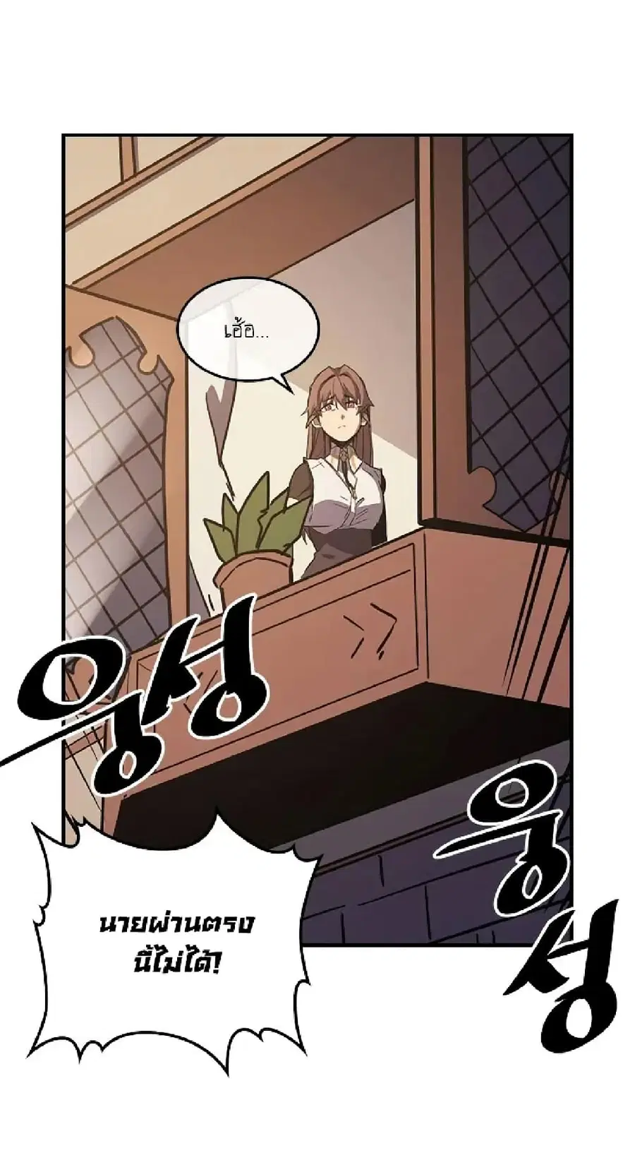A Returner’s Magic Should Be Special ตอนที่ 99 หน้า 5
