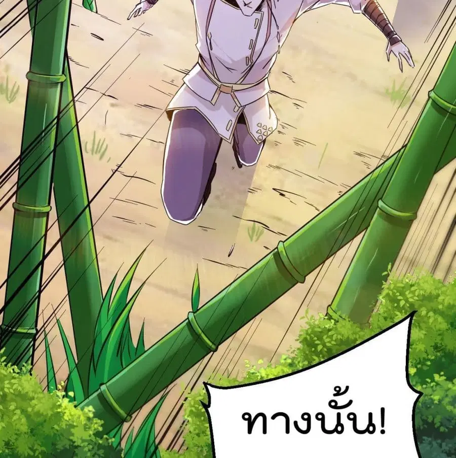 Immortal King of City ตอนที่ 181 หน้า 4